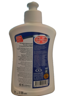 Safewash Antibacteri&euml;le Handzeep Mild Care 220ml 